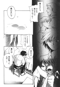 Page 50 of Tenshi Houkou