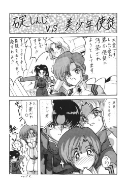 Page 56 of Tenshi Houkou