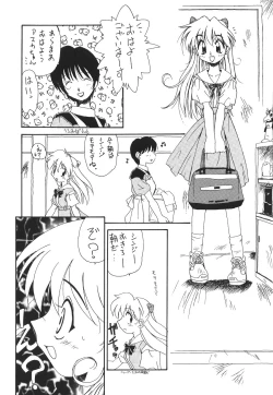 Page 71 of Tenshi Houkou