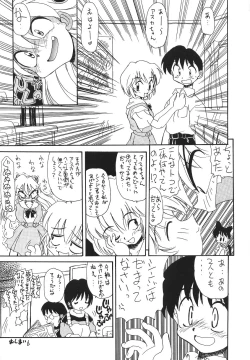 Page 72 of Tenshi Houkou