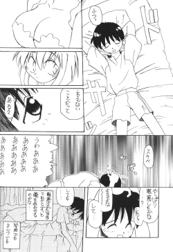 Page 78 of Tenshi Houkou