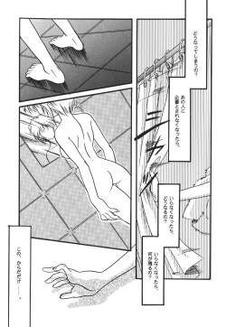 Page 7 of Tenshi Houkou