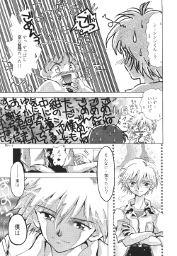 Page 86 of Tenshi Houkou