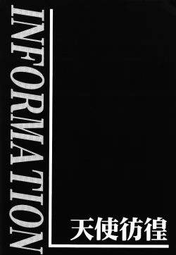 Page 92 of Tenshi Houkou