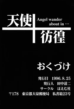 Page 98 of Tenshi Houkou