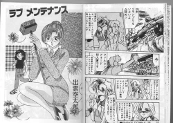 Page 16 of アルバイト☆すきゃんだる Lucky Version