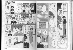 Page 23 of アルバイト☆すきゃんだる Lucky Version