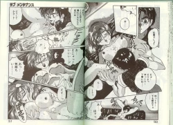 Page 25 of アルバイト☆すきゃんだる Lucky Version