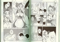 Page 45 of アルバイト☆すきゃんだる Lucky Version