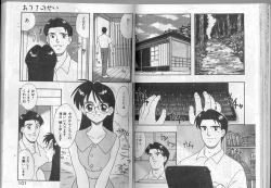 Page 50 of アルバイト☆すきゃんだる Lucky Version