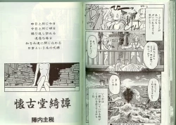 Page 78 of アルバイト☆すきゃんだる Lucky Version