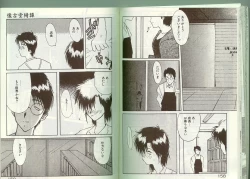 Page 79 of アルバイト☆すきゃんだる Lucky Version