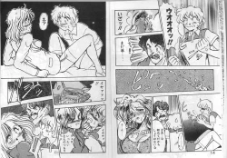 Page 7 of アルバイト☆すきゃんだる Lucky Version