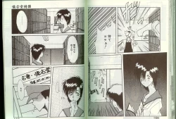 Page 83 of アルバイト☆すきゃんだる Lucky Version