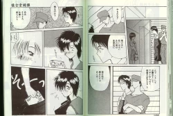 Page 84 of アルバイト☆すきゃんだる Lucky Version