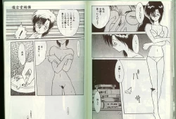 Page 87 of アルバイト☆すきゃんだる Lucky Version