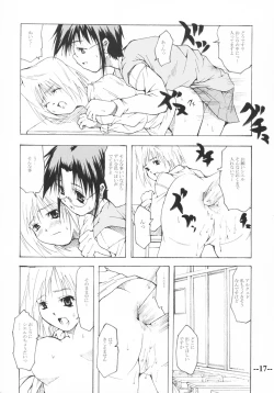 Page 16 of Arcueid no Hi