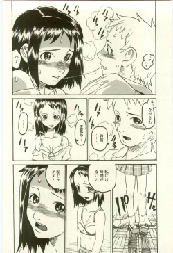 Page 106 of Youjo Kairaku