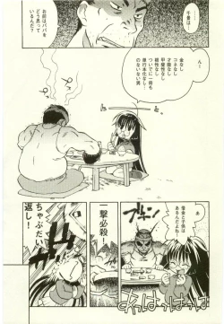 Page 121 of Youjo Kairaku