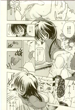 Page 124 of Youjo Kairaku