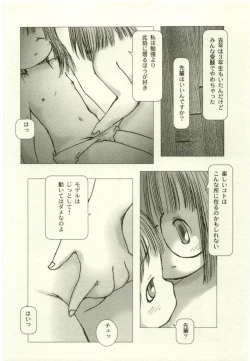 Page 155 of Youjo Kairaku