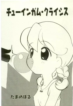 Page 181 of Youjo Kairaku