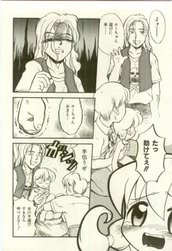 Page 186 of Youjo Kairaku