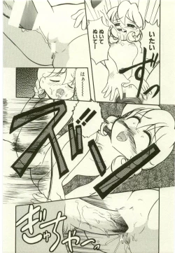 Page 189 of Youjo Kairaku