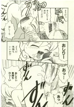 Page 195 of Youjo Kairaku