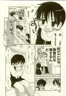 Page 200 of Youjo Kairaku