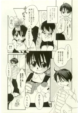 Page 201 of Youjo Kairaku