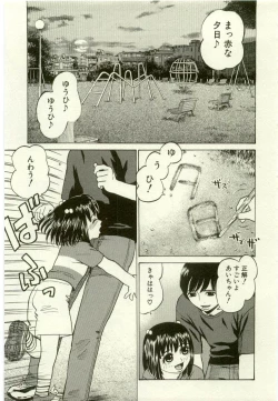 Page 213 of Youjo Kairaku