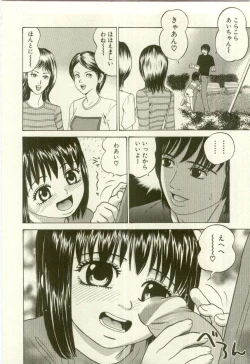 Page 214 of Youjo Kairaku