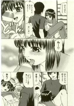 Page 219 of Youjo Kairaku