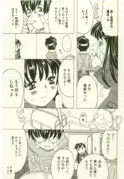 Page 23 of Youjo Kairaku
