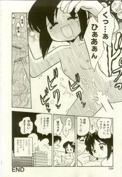 Page 242 of Youjo Kairaku