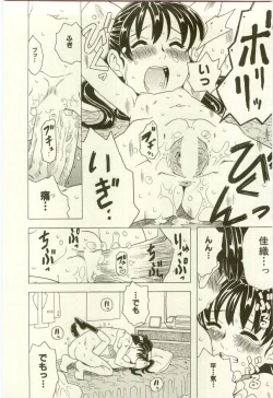 Page 32 of Youjo Kairaku