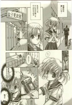 Page 38 of Youjo Kairaku