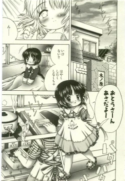 Page 53 of Youjo Kairaku