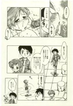 Page 83 of Youjo Kairaku