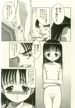 Page 9 of Youjo Kairaku