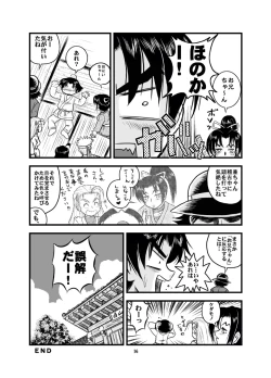 Page 16 of Muchipuri Doujou
