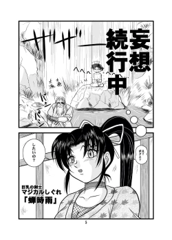 Page 5 of Muchipuri Doujou 3