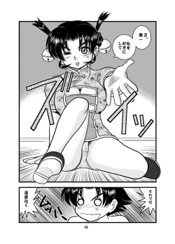 Page 10 of Muchipuri Doujou 2