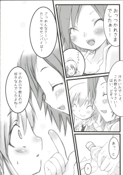 Page 11 of NEXT GENERATION （BeForU）