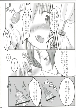 Page 15 of NEXT GENERATION （BeForU）