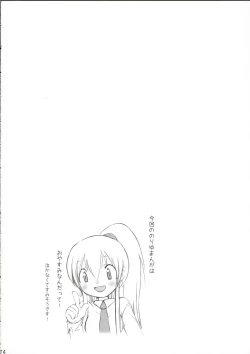 Page 23 of NEXT GENERATION （BeForU）