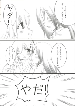 Page 25 of NEXT GENERATION （BeForU）