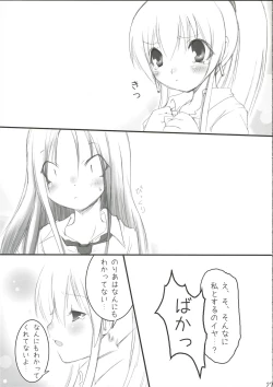 Page 26 of NEXT GENERATION （BeForU）