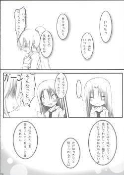 Page 27 of NEXT GENERATION （BeForU）